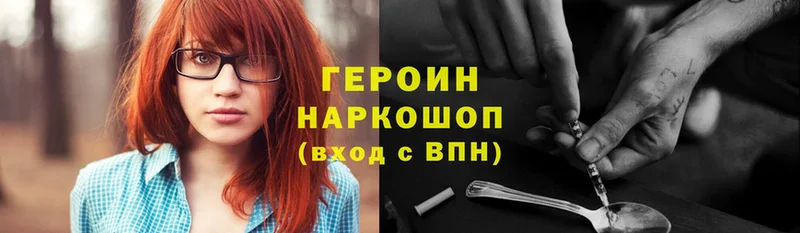 ГЕРОИН белый  сайты даркнета формула  Калач-на-Дону 